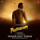Prassthanam - Indian Movie Poster (xs thumbnail)