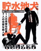 Reservoir Dogs - poster (xs thumbnail)