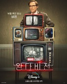 &quot;WandaVision&quot; - South Korean Movie Poster (xs thumbnail)