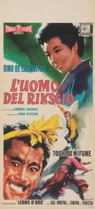 Muhomatsu no issho - Italian Movie Poster (xs thumbnail)