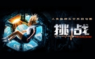 Vyzov - Chinese Video on demand movie cover (xs thumbnail)