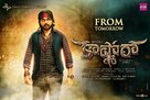 Kaashmora - Indian Movie Poster (xs thumbnail)