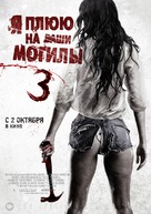 I Spit on Your Grave 3 - Russian Movie Poster (xs thumbnail)