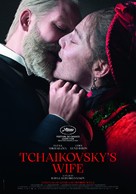 Zhena chaikovskogo - Swiss Movie Poster (xs thumbnail)