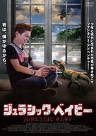 The Jurassic Games - Japanese Movie Cover (xs thumbnail)