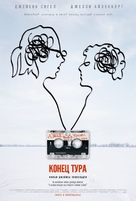 The End of the Tour - Russian Movie Poster (xs thumbnail)