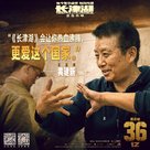 Zhang jin hu - Japanese Movie Poster (xs thumbnail)