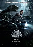 Jurassic World Poster