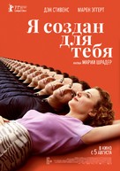 Ich bin dein Mensch - Russian Movie Poster (xs thumbnail)