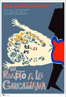 Kavkazskaya plennitsa, ili Novye priklyucheniya Shurika - Cuban Movie Poster (xs thumbnail)
