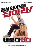 The Bounty Hunter - South Korean Movie Poster (xs thumbnail)