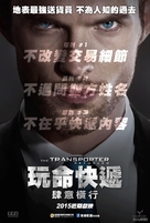 The Transporter Refueled - Taiwanese Movie Poster (xs thumbnail)