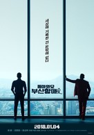 Dolawayo Busanhangae - South Korean Movie Poster (xs thumbnail)