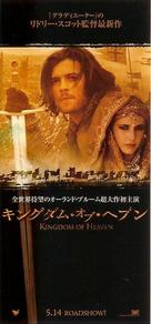 Kingdom of Heaven - Japanese Movie Poster (xs thumbnail)