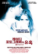Bound by Lies - South Korean poster (xs thumbnail)