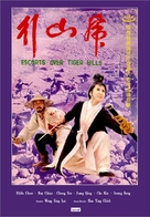 Hu shan lang - Hong Kong Movie Cover (xs thumbnail)