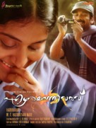 Ezhamathe Varavu - Indian Movie Poster (xs thumbnail)