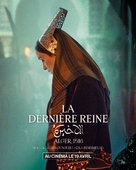 El Akhira. La derni&egrave;re reine - French Movie Poster (xs thumbnail)