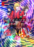 &quot;Kakegurui Twin&quot; - Video on demand movie cover (xs thumbnail)