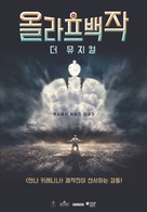 Count Orlov: The Musical - South Korean Movie Poster (xs thumbnail)