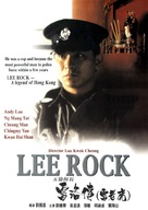 Wu yi tan zhang: Lei Luo zhuan - Hong Kong Movie Cover (xs thumbnail)