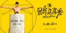 Min &amp; Max - Chinese Movie Poster (xs thumbnail)