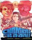 Chambal Ki Rani - Indian Movie Poster (xs thumbnail)