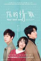 Your Love Song - Singaporean Movie Poster (xs thumbnail)