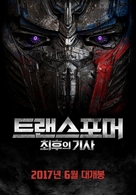 Transformers: The Last Knight - South Korean Movie Poster (xs thumbnail)