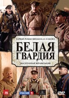 &quot;Belaya gvardiya&quot; - Russian DVD movie cover (xs thumbnail)