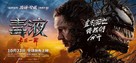 Venom: The Last Dance - Chinese Movie Poster (xs thumbnail)