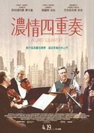 A Late Quartet - Taiwanese Movie Poster (xs thumbnail)
