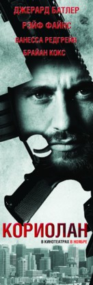 Coriolanus - Russian Movie Poster (xs thumbnail)