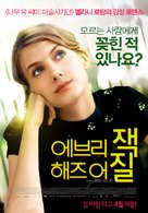 Jusqu&#039;&agrave; toi - South Korean Movie Poster (xs thumbnail)