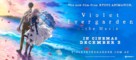 Gekijouban Violet Evergarden - Australian Movie Poster (xs thumbnail)