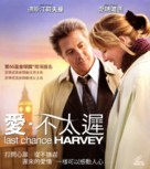 Last Chance Harvey - Hong Kong Movie Cover (xs thumbnail)