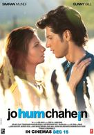 Jo Hum Chahein - Indian Movie Poster (xs thumbnail)