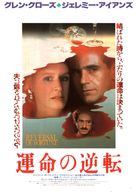Reversal of Fortune - Japanese Movie Poster (xs thumbnail)