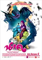 Nak - Thai Movie Poster (xs thumbnail)
