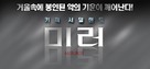 Mirrors - South Korean Logo (xs thumbnail)