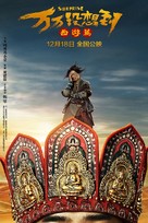 Wan wan mei xiang dao - Chinese Movie Poster (xs thumbnail)