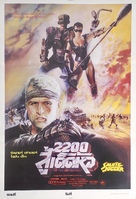 The Blood of Heroes - Thai Movie Poster (xs thumbnail)