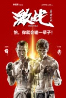 Ji Zhan - Taiwanese Movie Poster (xs thumbnail)