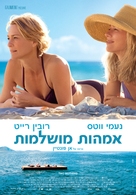 Adore - Israeli Movie Poster (xs thumbnail)