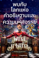 Jingle Jangle: A Christmas Journey - Thai Movie Poster (xs thumbnail)