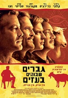 The Men Who Stare at Goats - Israeli Movie Poster (xs thumbnail)