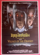 Village of the Damned - Thai Movie Poster (xs thumbnail)