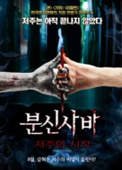 Bi Xian - South Korean Movie Poster (xs thumbnail)