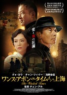 Luomandike xiaowang shi - Japanese Movie Poster (xs thumbnail)