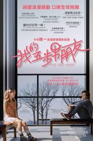 Five Feet Apart - Taiwanese Movie Poster (xs thumbnail)